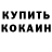 МЕТАДОН кристалл Amir Mollah