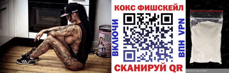 КОКАИН Fish Scale Байкальск