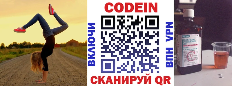 Codein Purple Drank Байкальск