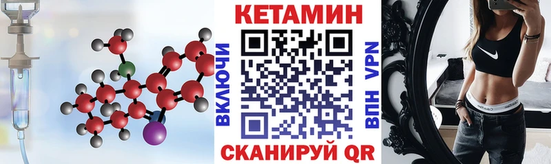Кетамин ketamine  Байкальск 