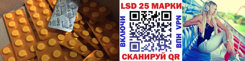 LSD-25 экстази ecstasy  закладка  Байкальск 