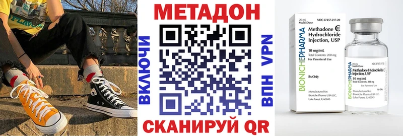 закладка Байкальск МЕТАДОН methadone