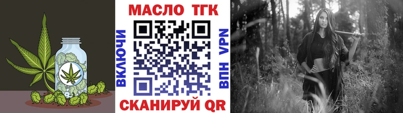 ТГК THC oil  гидра   Байкальск 